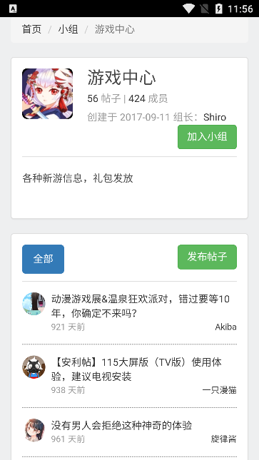 喵社
