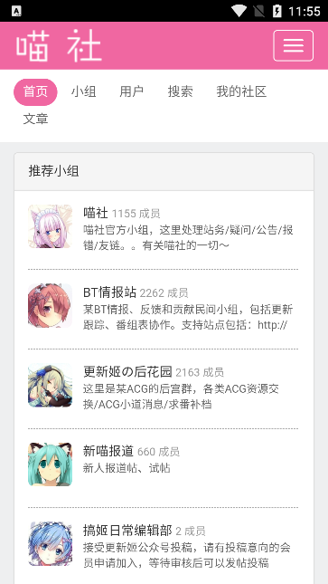 喵社