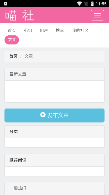 喵社