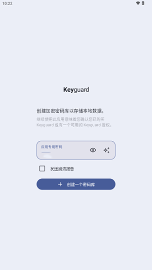keyguard手机版
