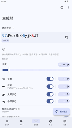 keyguard手机版