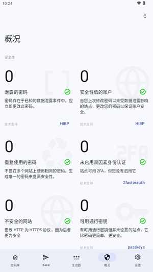 keyguard手机版