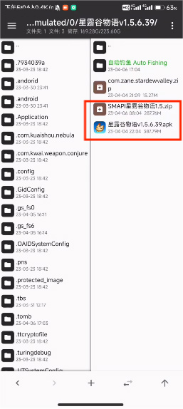 smapi安装器