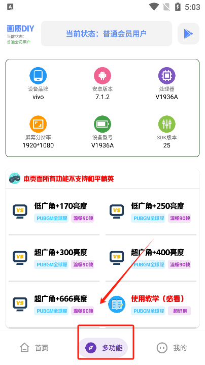 tc工具箱超广角