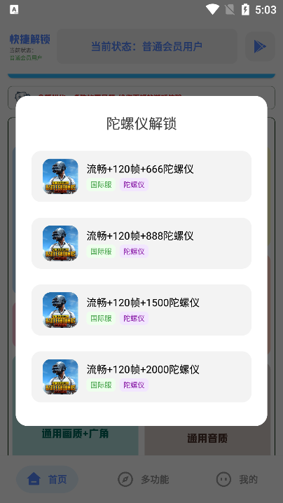 tc工具箱超广角