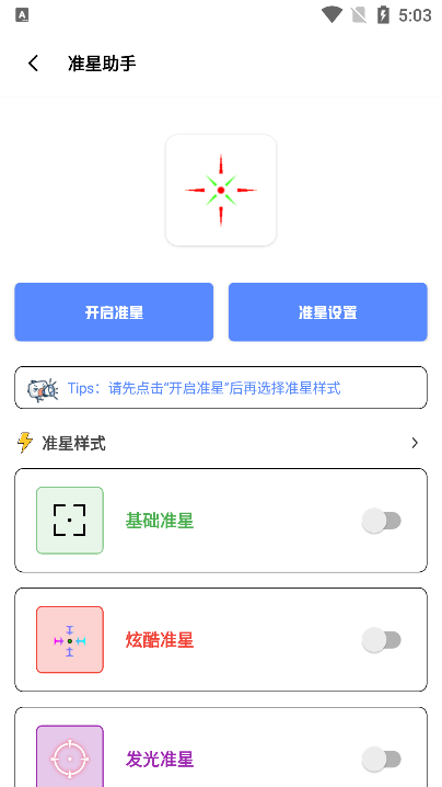 tc工具箱超广角
