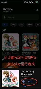 Skyline模拟器