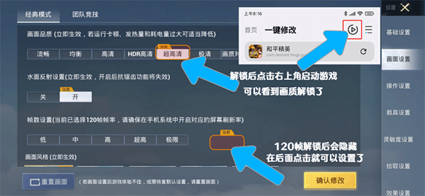 陀螺仪超频助手