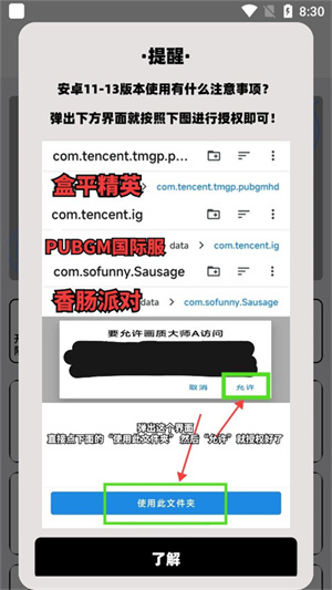 小沐风画质助手无任务版