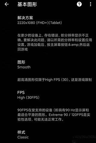PGT画质修改器