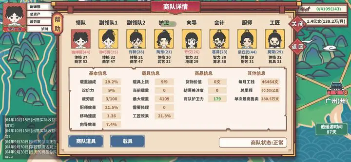 四海一商