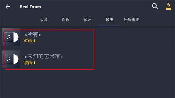 RealDrum汉化版
