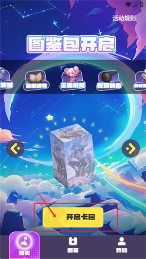 王者换肤免费版