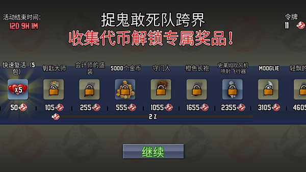 疯狂喷气机2无敌版