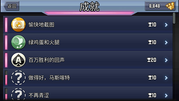 疯狂喷气机2无敌版
