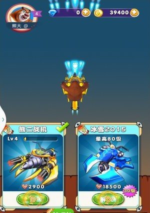 熊出没之空战英熊修改版