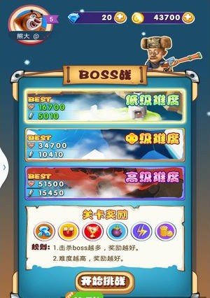 熊出没之空战英熊修改版