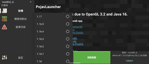 我的世界java版