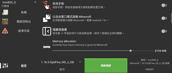 我的世界java版