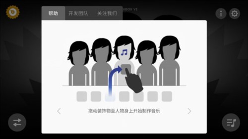 节奏盒子血雨模组重置版图片7