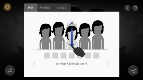 节奏盒子血雨模组重置版图片8