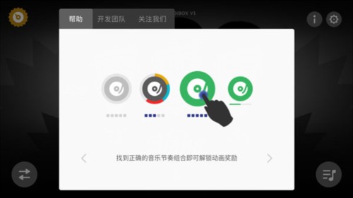 节奏盒子血雨模组重置版图片11