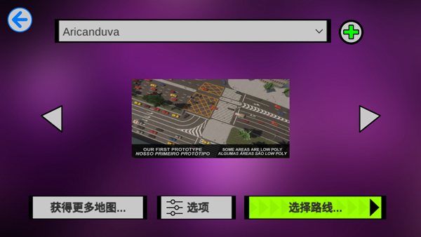 宇通巴士模拟器中文版
