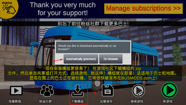 宇通巴士模拟器中文版