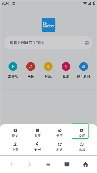 bobo浏览器海外版