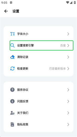 bobo浏览器海外版