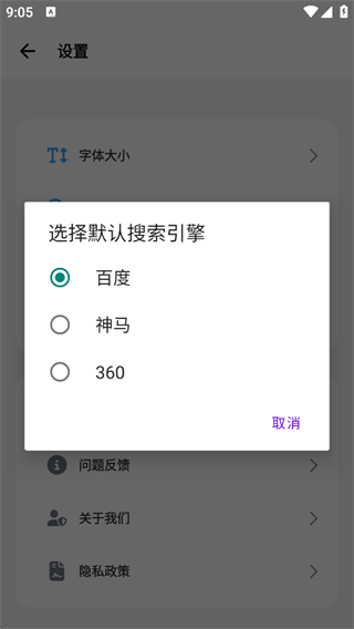 bobo浏览器海外版