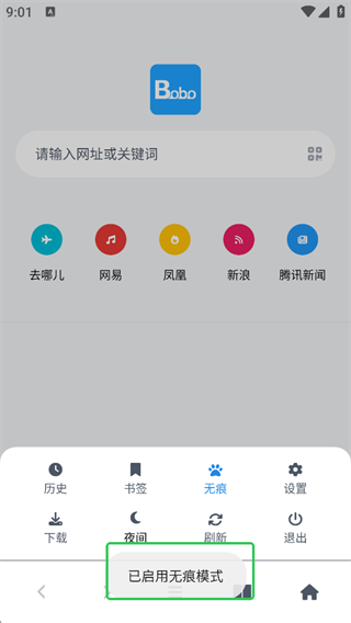 bobo浏览器海外版