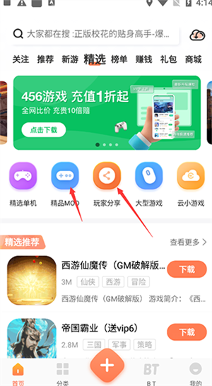 骑士助手老版本