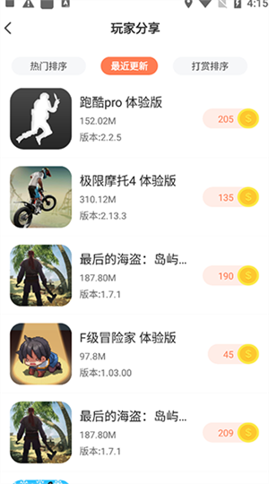骑士助手老版本