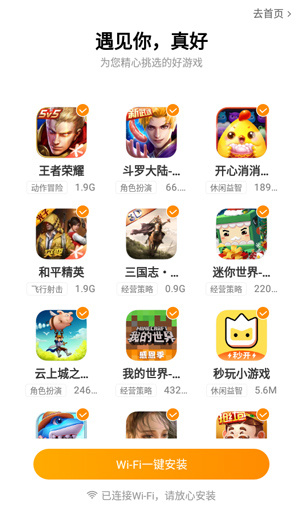vivo游戏中心手机版