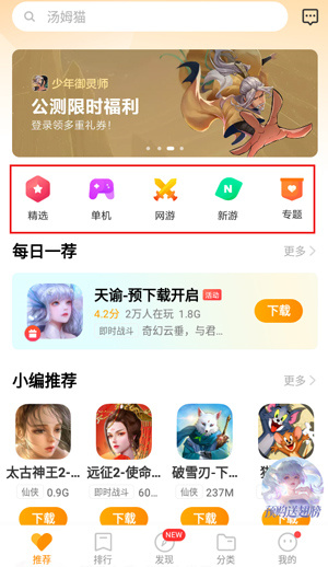 vivo游戏中心手机版
