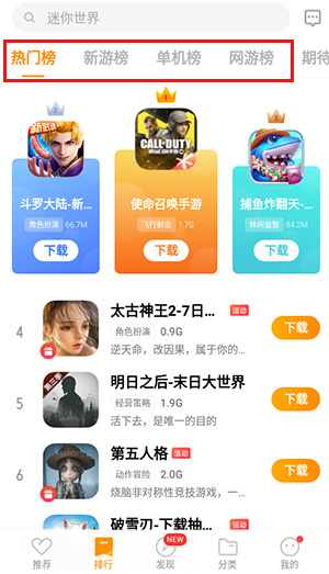 vivo游戏中心手机版