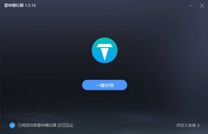 雷神模拟器稳定版