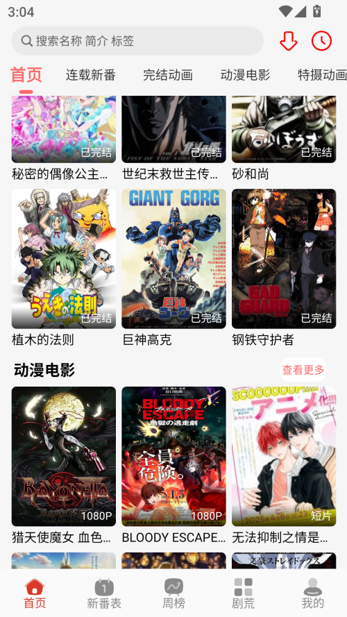 咕咕番