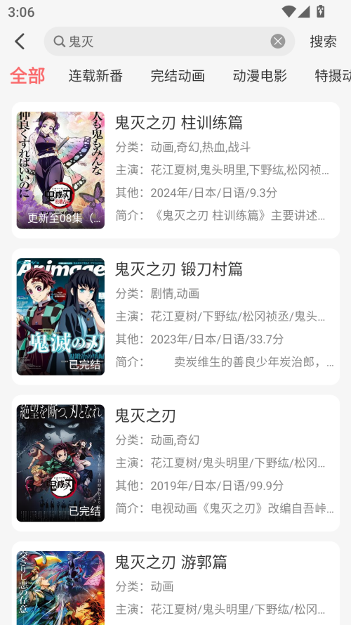 咕咕番