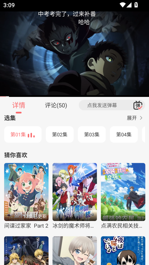 咕咕番