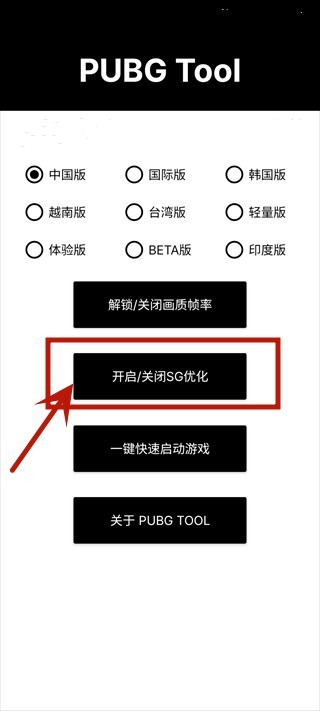 pt画质助手免费版