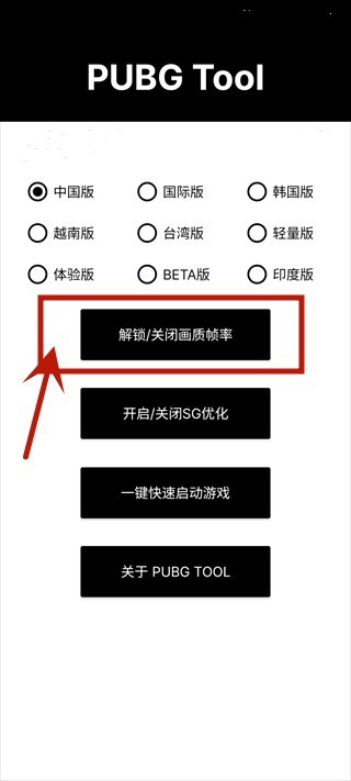 pt画质助手免费版