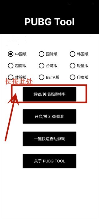 pt画质助手免费版
