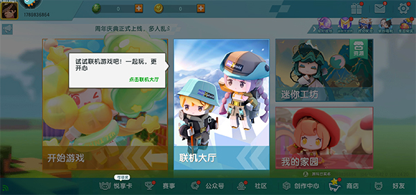 迷你世界极限版