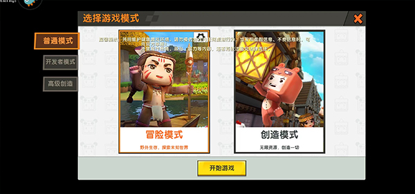 迷你世界极限版
