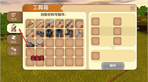 迷你世界极限版