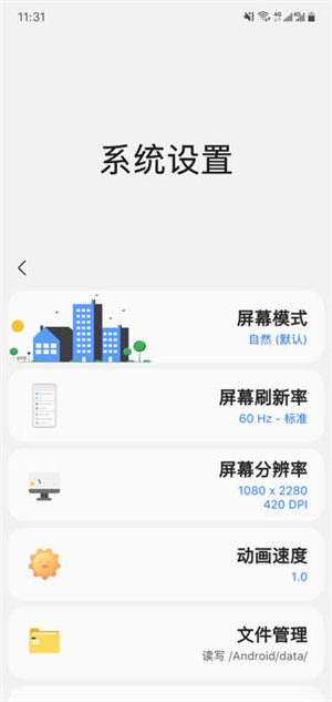 sam helper2.8版本