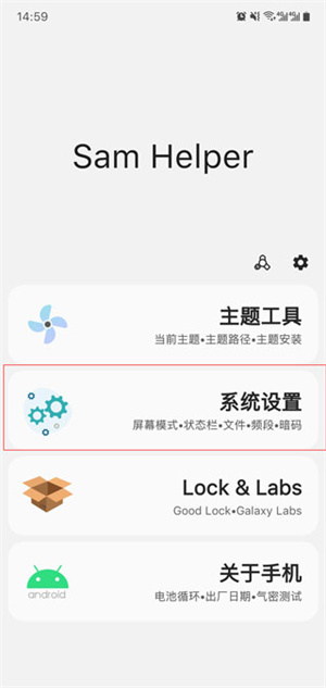 sam helper2.8版本