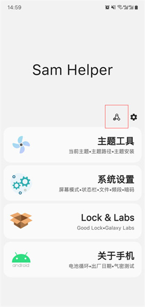 sam helper2.8版本